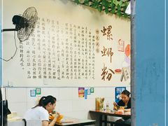大堂-龍城柳州螺蛳粉(群星路店)
