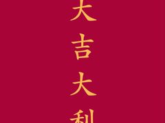 -有家·酸汤鱼(土门店)