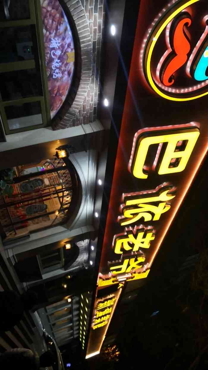 巴依老爷新疆美食(魏公村店)-"很吵的一家餐厅,但是羊肉真心好吃!