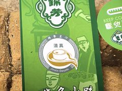 -锦馨豆汁(天坛路店)