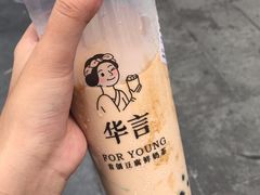 -华言豆腐鲜奶茶(杨家坪店)