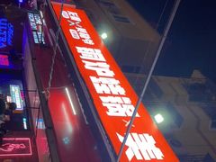 -龙巢盱眙龙虾·鸡煲·烧烤宵夜(坪洲店)