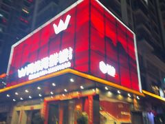 -阿伟海鲜楼·福建菜(延寿店)