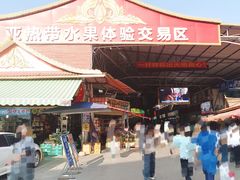 -曼阁市场水果批发市场