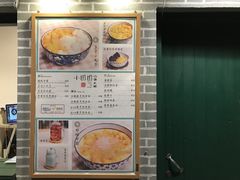 门面-小团圆糖水铺(襄阳南路店)