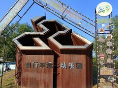 -兴安湖生态运动公园