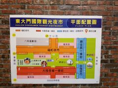 -花莲东大门国际观光夜市