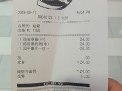 账单-DQ·蛋糕·冰淇淋(王府井金街店)