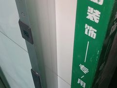 -大树装饰·十年本土家装