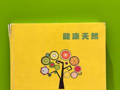 -果流香水果甜品(建政路店)