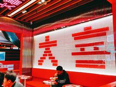 -大喜麻辣拌(凯德1818店)