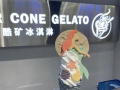 -CORNER CONE GELATO酷矿手作霜淇淋(南头古城店)