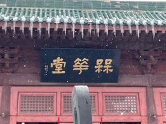 -开封府