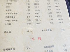 -老北京羊蝎子火锅(光荣道店)