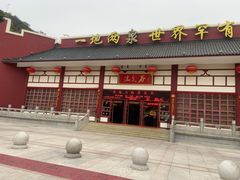 门面-江门古兜温泉小镇