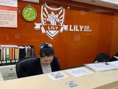 -LILY英语思维馆(花园村店)