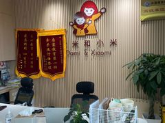 -大米和小米儿童成长中心·社交言语·感统·学习力提升(光明中心)