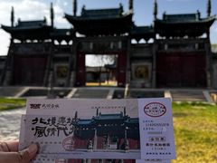 -代州文庙