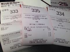 账单-麦当劳(番禺信联大厦店)