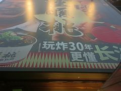 -董顺桃小粒臭豆腐(太平街一店)