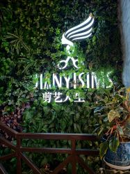 -T.1 hair salon烫染接发