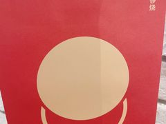 -泽田本家·铜锣烧(美罗城店)