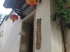 -三坊七巷历史文化街区