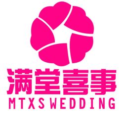 -满堂喜事婚庆