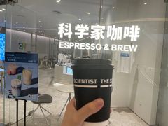 -科学家咖啡(恒隆广场店)