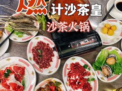 -燃计沙茶皇·香港沙茶火锅(人广旗舰店)