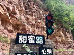-爱情山风景区