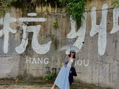 -杭州西湖风景名胜区-满觉陇四眼井