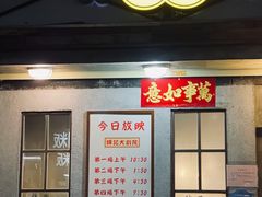 门面-辉记炭烧海鲜大排档·老字号(福田店)