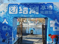 -团结湖公园
