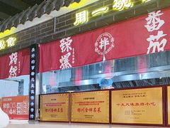 -西竹拌面(银川阅彩城店)