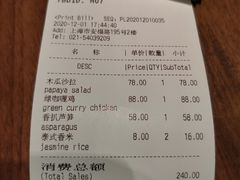 账单-米泰MiThai
