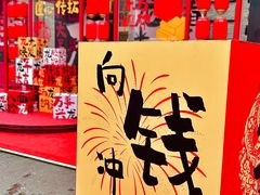 -1912街区