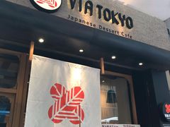 门面-VIA TOKYO