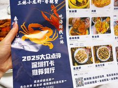 -三妹小龙虾·黄油蟹(华侨城总店)