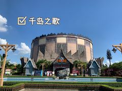 -南宁方特东盟神画