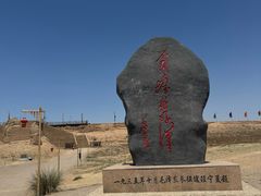 -水洞沟旅游区