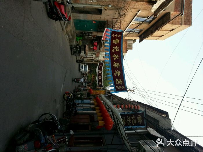 管记水席老店(仙果市街店)android_upload_pic图片