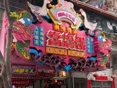 -春梅里卤鹅馆·47年老字号(中山路店)