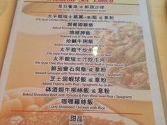 iphone_upload_pic-太平馆餐厅(尖沙咀店)