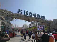 -大连森林动物园