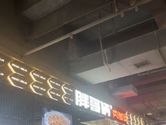 -胖哥俩肉蟹煲(梅溪步步高店)