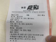 -中国体育彩票(荣乐中路店)