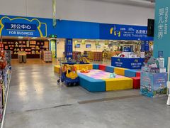 -麦德龙(闵行店)