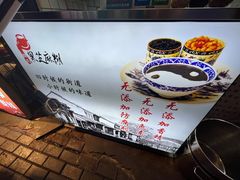 -鞠氏黑芝麻糊(水塔店)