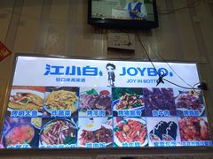 门面-延成苑韩式烤肉店(长春道店)